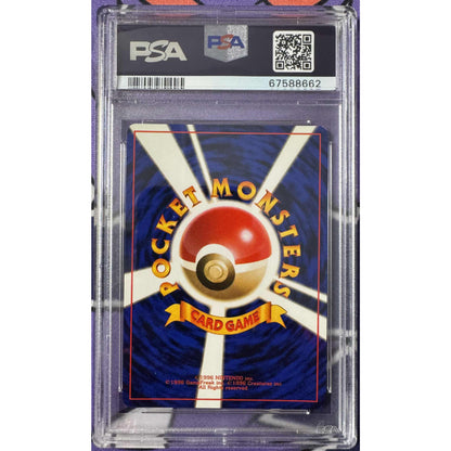 BELOSSOM JAPANSK PSA 9