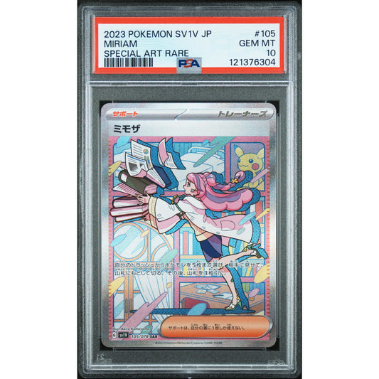 2023 POKEMON JAPANESE SV1V-VIOLET ex #105 MIRIAM SPECIAL ART RARE