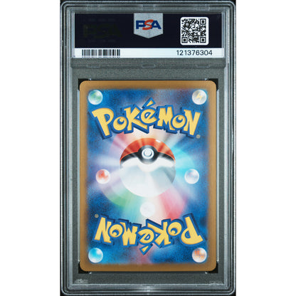 2023 POKEMON JAPANESE SV1V-VIOLET ex #105 MIRIAM SPECIAL ART RARE