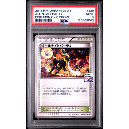 2015 POKEMON JAPANESE XY PROMO #139 ALL NIGHT PARTY POKEMON GYM PROMO